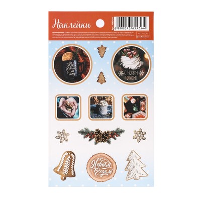 Бумажные наклейки «Новогоднего тепла», 11 х 18 см
