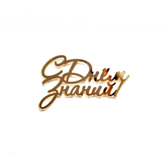 Топпер акрил 